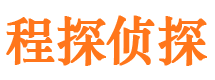 登封市私家侦探